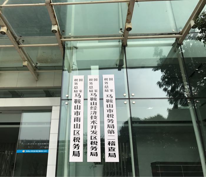 市经济技术开发区