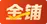 【合肥商铺出租合肥门面出租合肥商铺出租网】-合肥58同城