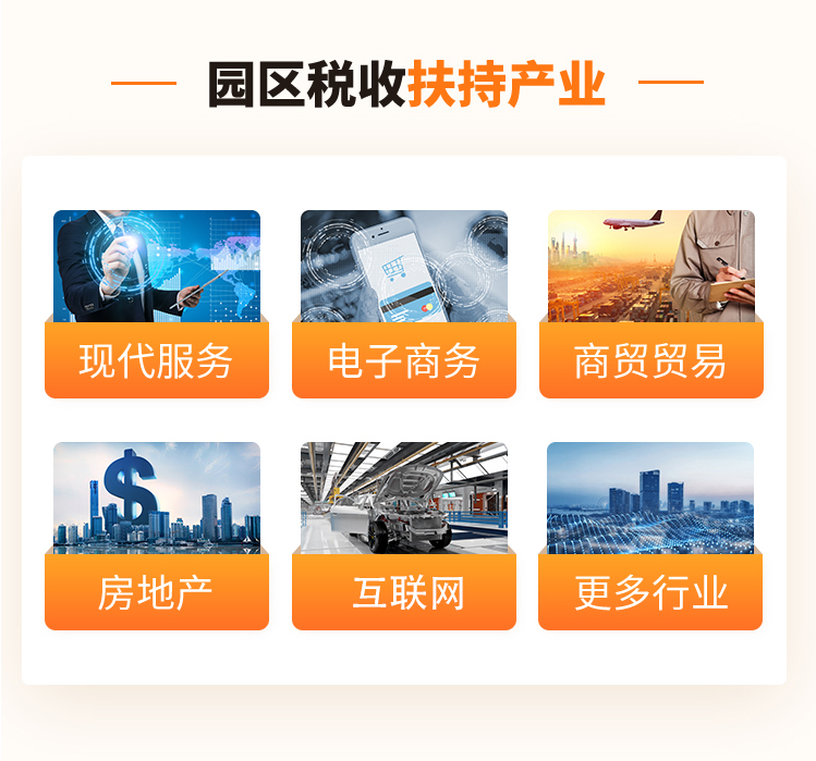 马鞍山高新技术总部经济园